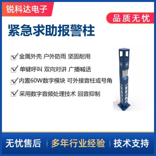 SV-6502緊急求助可視報(bào)警柱