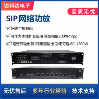 SIP功放 SIP網(wǎng)絡(luò)功放SV-7035TP